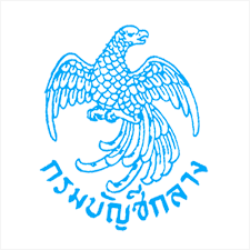 กรมบัญชีกลาง